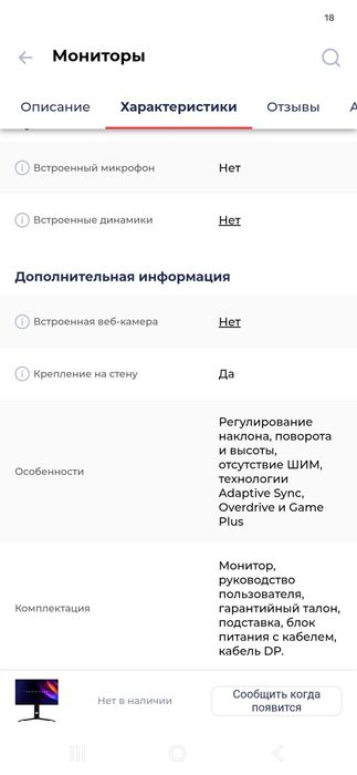 Компьютер  стационарный