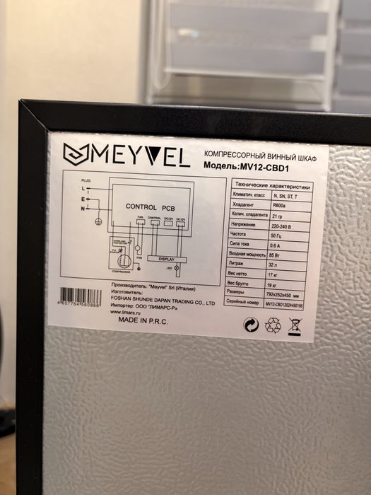 Винный холодильник MEYVEL MV12-CBD1