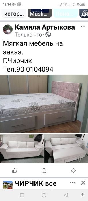 Мягкая мебель на заказ г.Чирчик