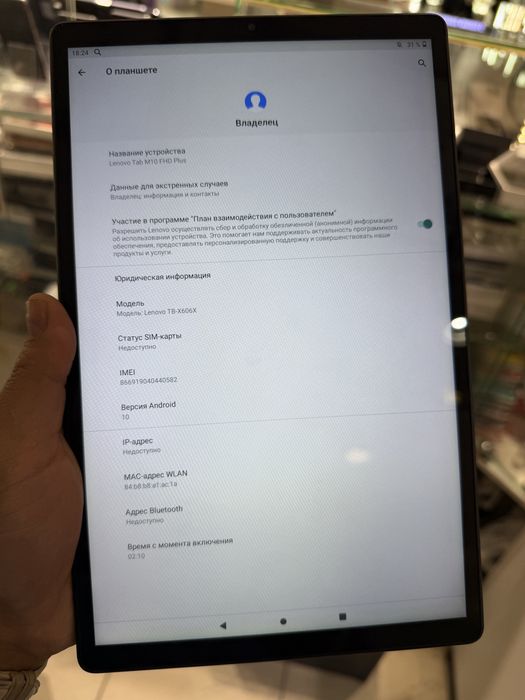 Lenovo Tab M10 plus