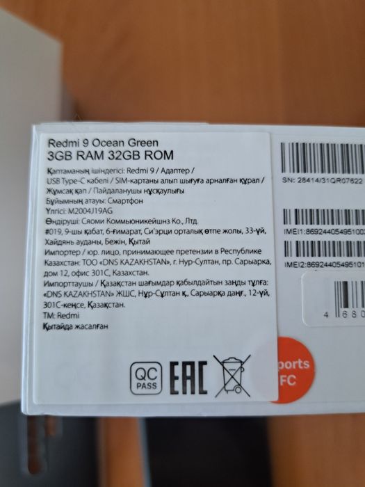 Redmi 9 смартфон 3/32