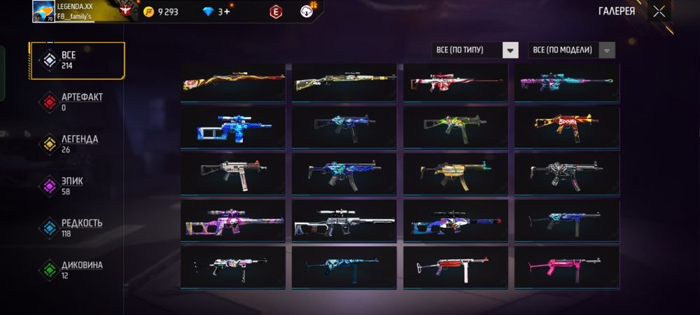 ФФ АК сатам 6000 тг