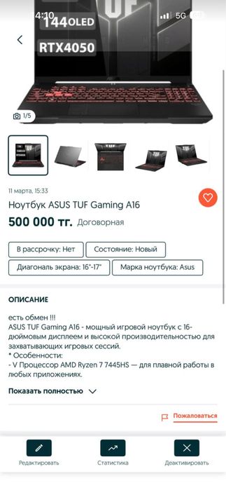 Ноутбук ASUS TUF