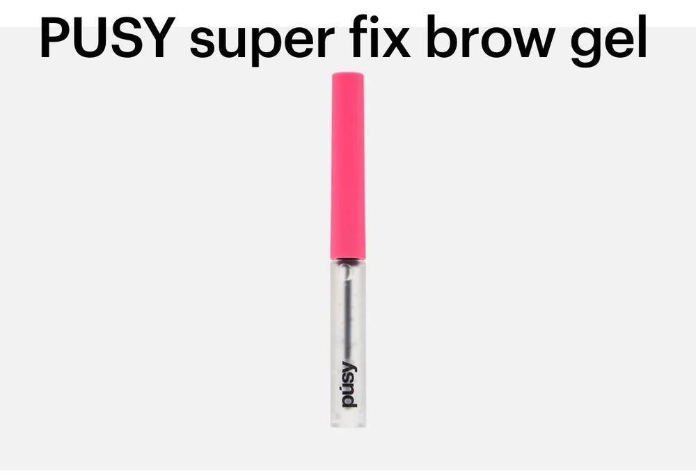 Най- добрия фиксатор за вежди Pusy Brow Fix