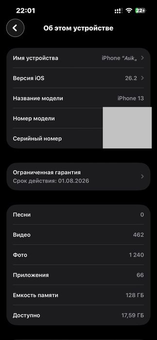 13про и выше обмен без допл