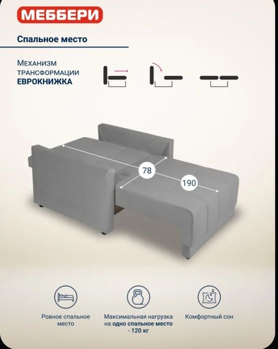 Продам кресло кровать