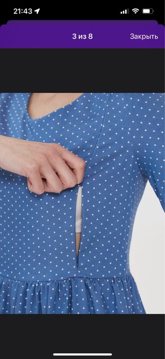 Платье для беременных и кормящих