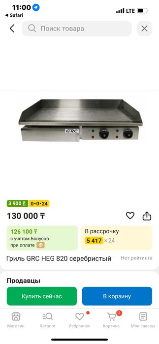 Жарочная поверхность для жарки котлета Бургера