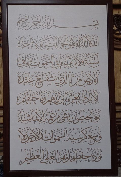 OYATAL kursi yozilgan