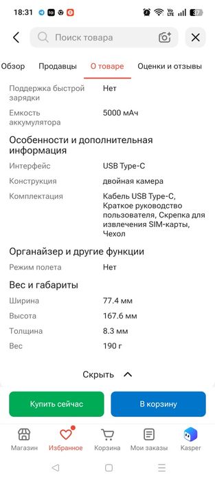 Новый  запечатанный