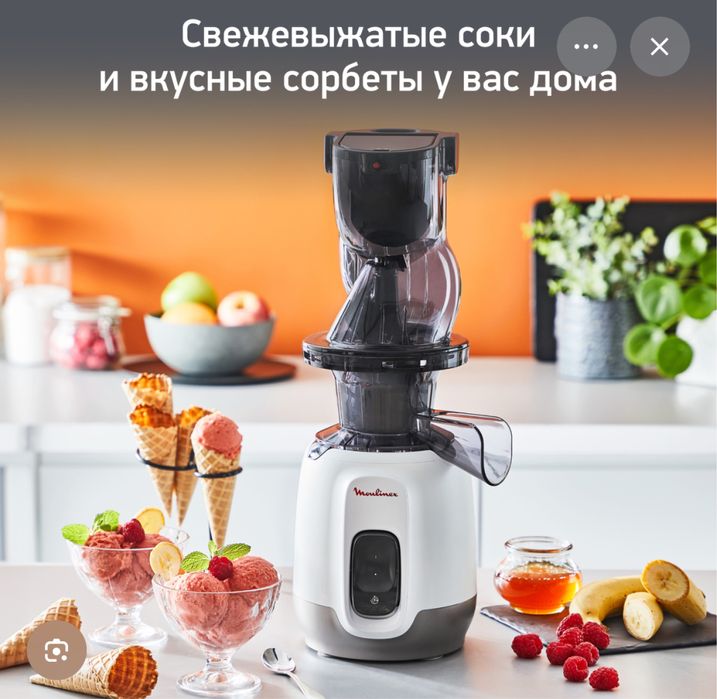 Соковыжималка Moulinex ZU600110 в Ташкенте