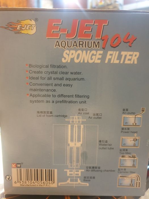 Фильтр для аквариума