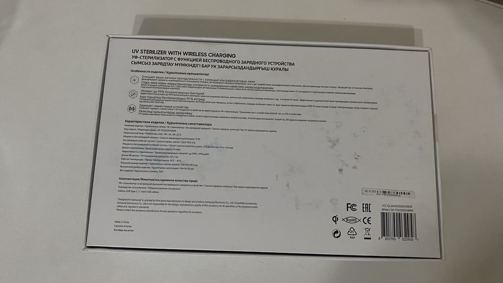 Продам стерилизатор Самсунг
