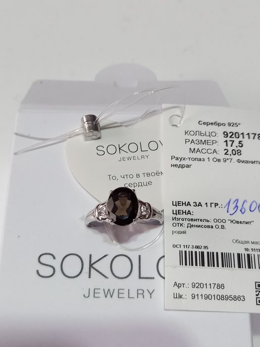 Кольцо Серебро 925.Новое.