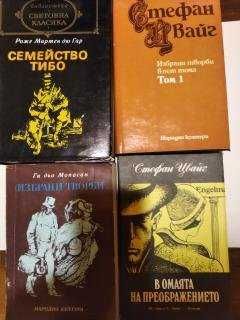 Продавам стари книги