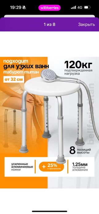 Стул для ванной и душа, сиденье для ванны