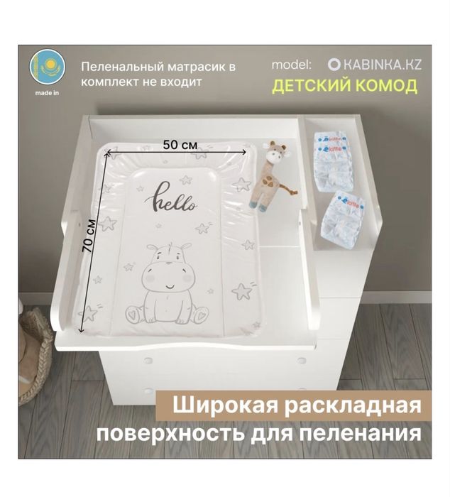 Детский комод (пеленочный комод)