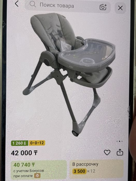 Продам детский стул для кормления