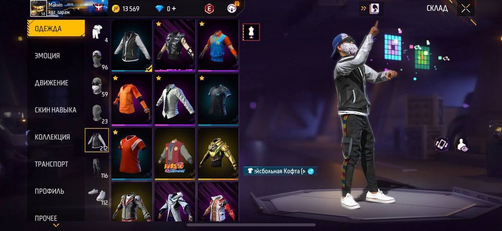 Продам Аккаунт в ФФ