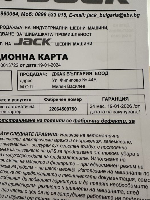 Шевни машини jack А5Е-Q