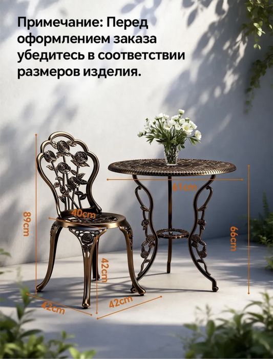 Набор садовой мебели: стол + 2 стула
