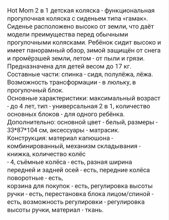 Коляска 2в1 hot mum