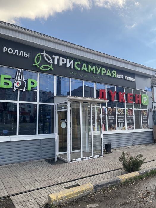 Магазин в аренду