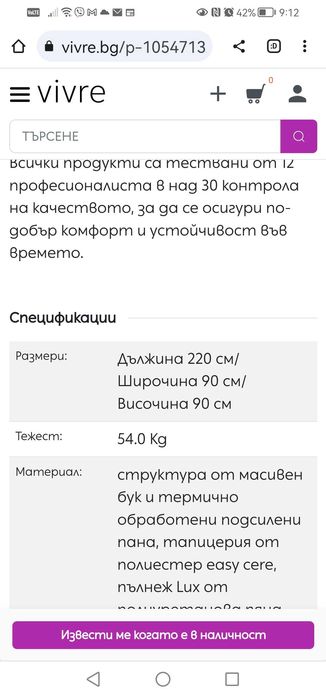 Продавам Диван и лежанка