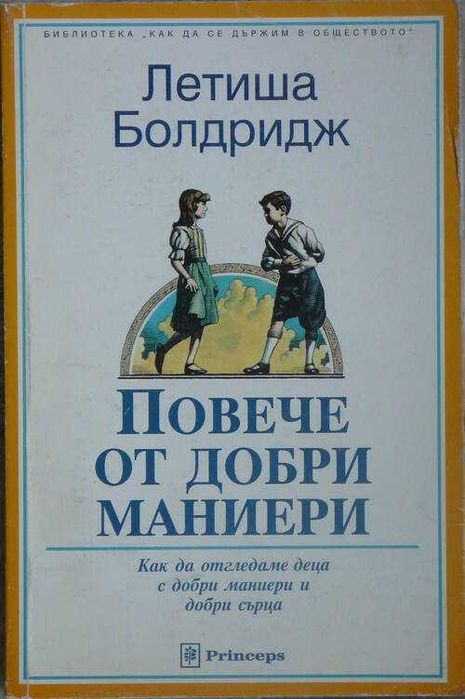 Книги на различна тематика