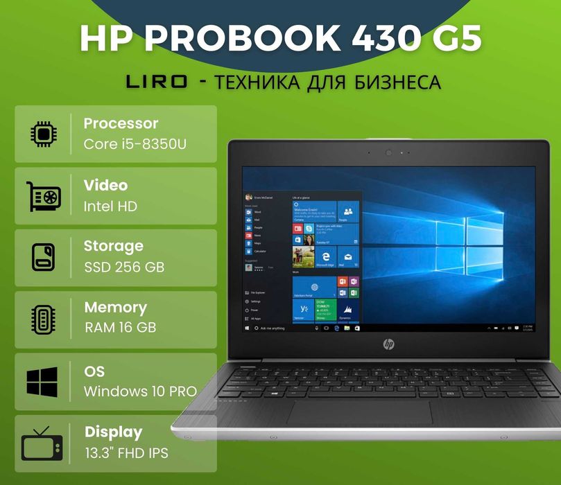 HP ProBook 430 G5. Core i5 - 8350U 1.7/3.6 GHz. 16/256 GB