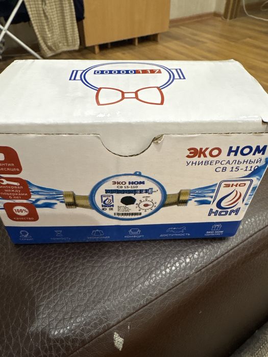 Продаю счетчики воды новые