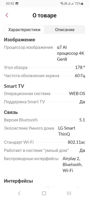 Телевизор смарт новый