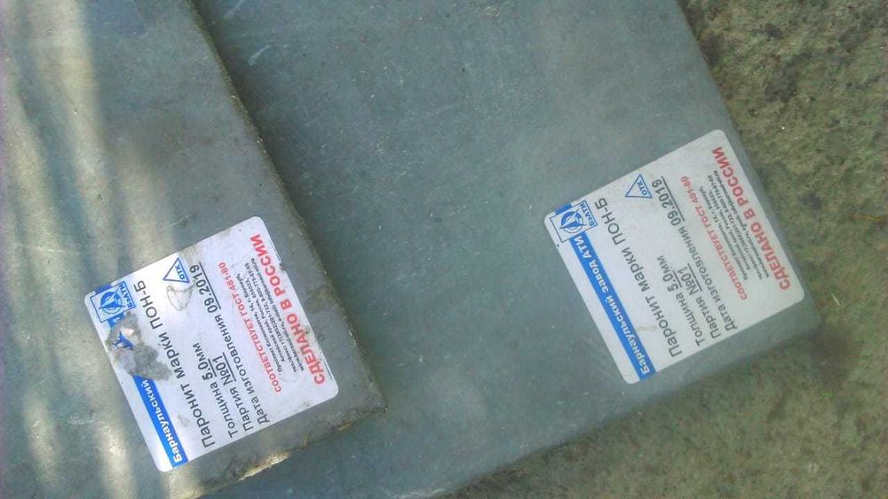 Продам паронит новый.