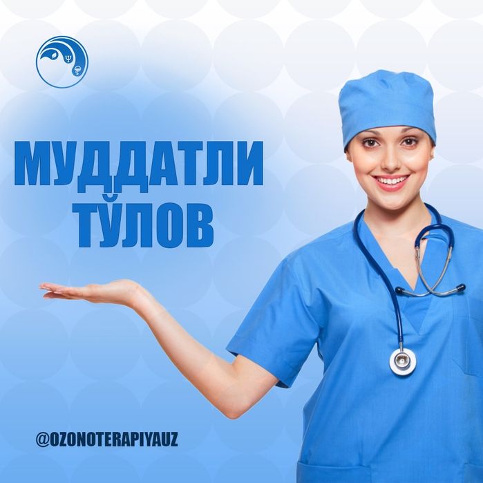 Саломатлик Озонаторлари