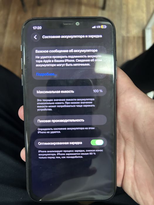 Iphone 11 100/128 обмен +-