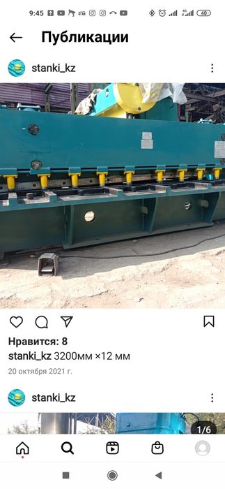 Станок Вальцы токарный Листогиб станки