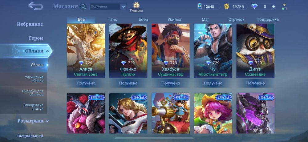 Mobile legends аккаунт