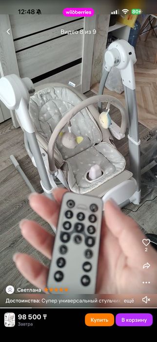 Продам стульчик для кормления / электрокачелю/ бустер 3 в 1