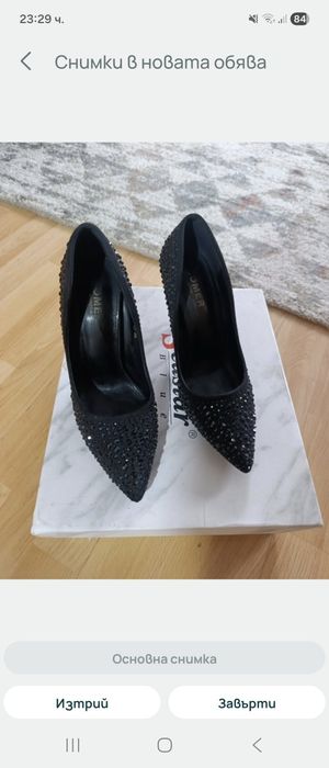 Дамски елегантени обувки