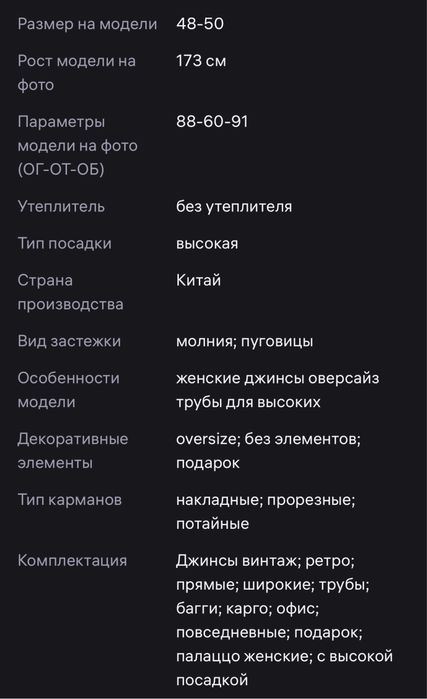 Джинсы клеш y2k новые