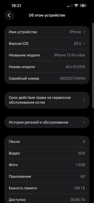 Iphone 13 pro max сочно