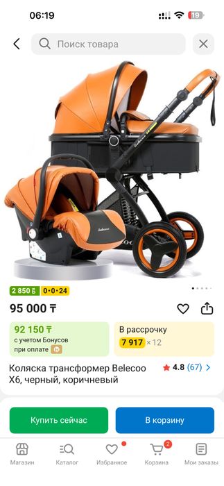 Продакется коляска с автокреслой