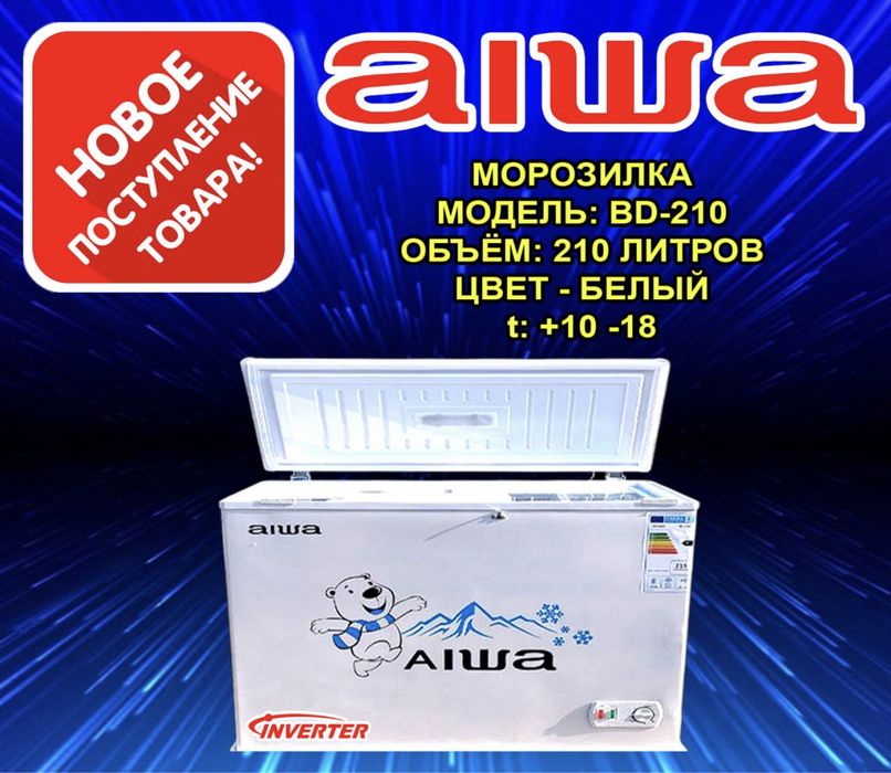 Морозильник лар Оптом Рассрочка