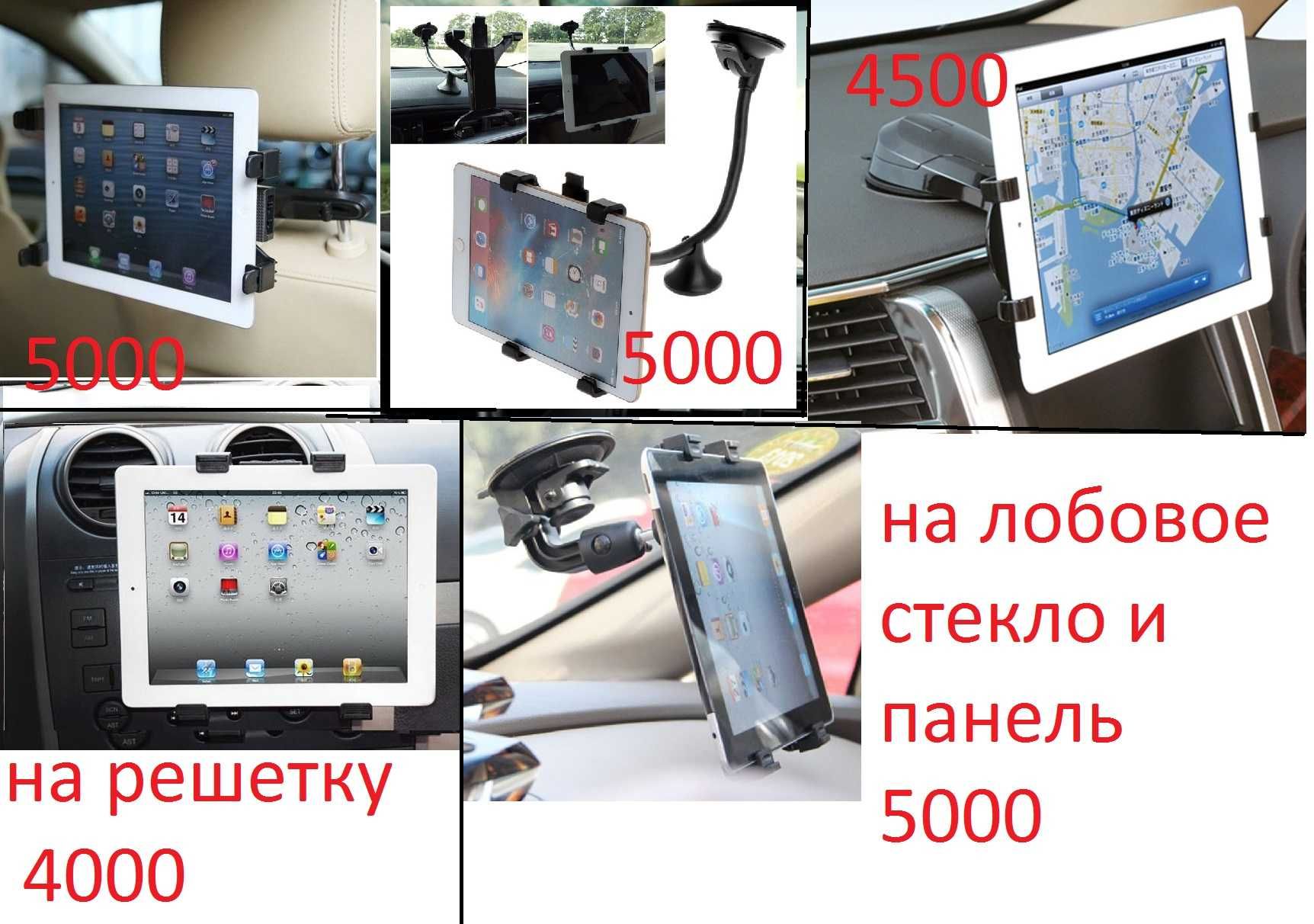 iPad - запчасти и аксессуары для транспорта Астана - OLX.kz