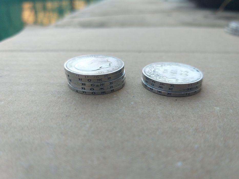 Лот сребърни монети 20лв от 1930г