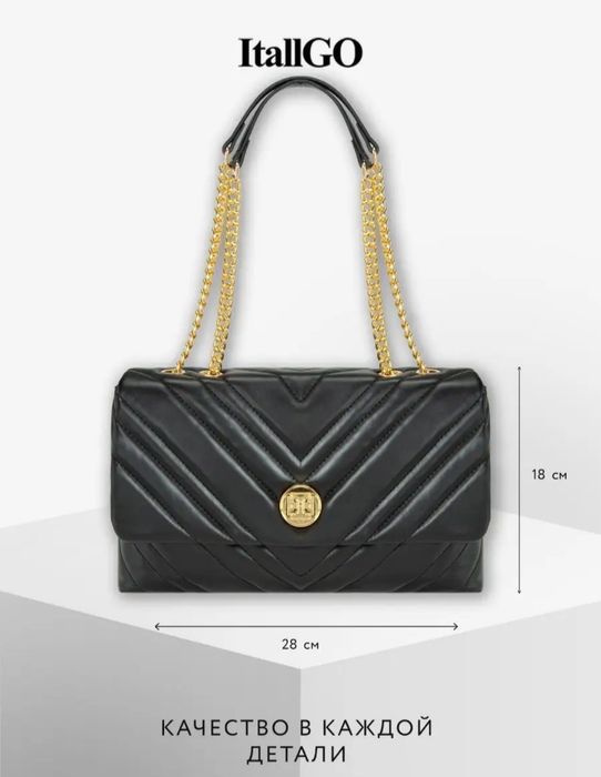 Женская сумка стильная