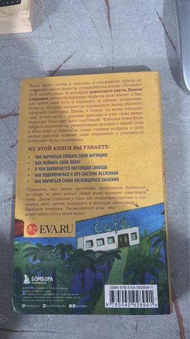 Возвращения в кофе