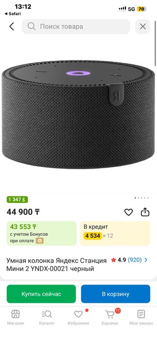 алиса мини бу все работает