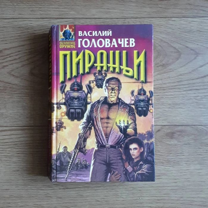 Книги разные (Состояние хорошее)