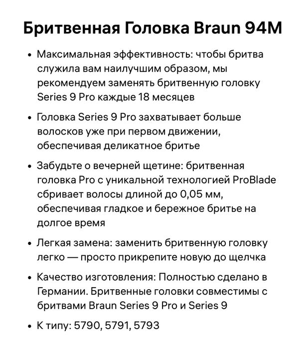 Сменная головка Бритва Braun 9 серии 94M (Серебристая), 100% Оригинал